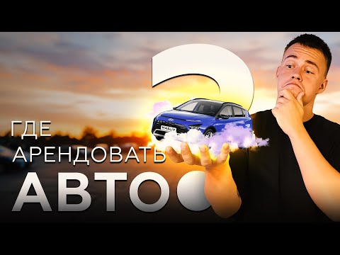 Видео: Аренда авто на Северном Кипре! Контрольная закупка.