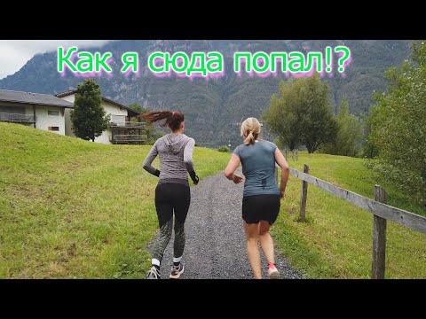 Видео: Walensee. Курортная зона!