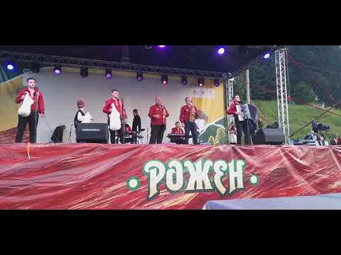 Видео: Рожен /2019