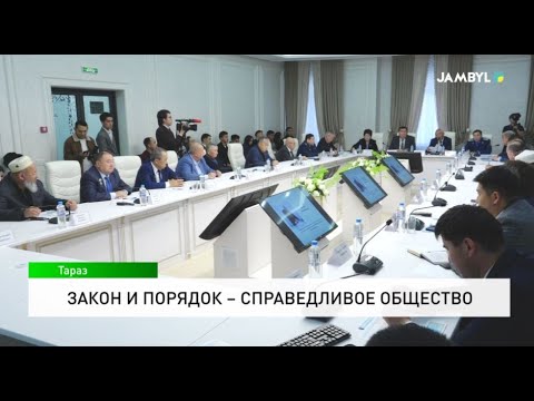 Видео: Закон и порядок – справедливое общество