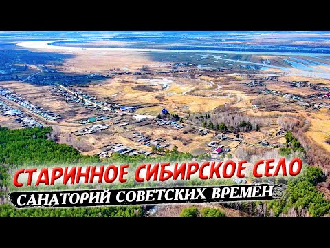 Видео: 421. Село Артын Омская область. Улицы села и прекрасная база отдыха в лесу. Весёлые местные девчонки