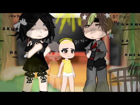 Видео: ♡︎♥︎_ Реакция родителей из- прошлого на будущего их сына-Сайтама,"Гоняюсь за лысым"_Valera_♥︎♡︎[1/1]