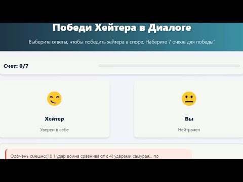 Видео: Сделал игру про реального хейтера в нейросети DeepSeek
