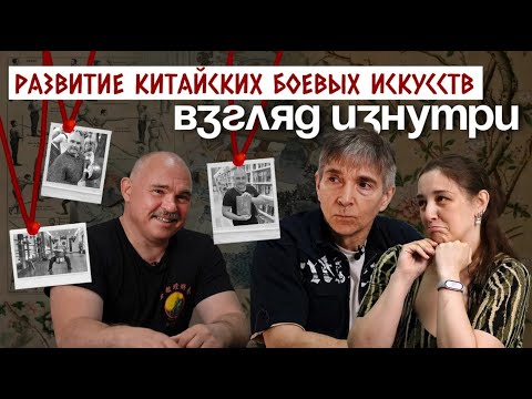 Видео: Китайские боевые искусства: что стоит знать | Дмитрий Моисеев