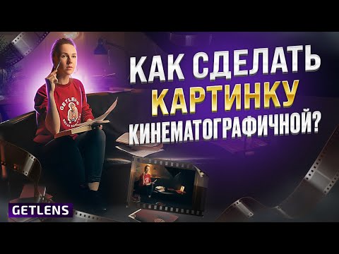 Видео: ПРОСТАЯ СХЕМА СВЕТА СВЕТ КАК В КИНО:  Как выставить свет для съёмки?