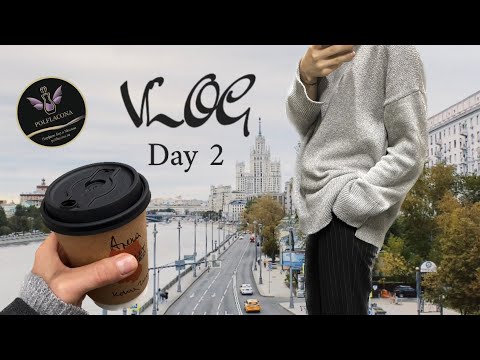 Видео: недельный ВЛОГ: день 2  🥑🧖🏼‍♀️ моё УТРО | закупилась в парфюмерном баре