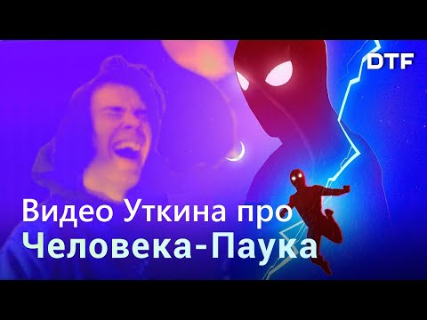 Видео: KVEN смотрит видео УТКИНА на ДТФ (дебют гения в видеоформате)