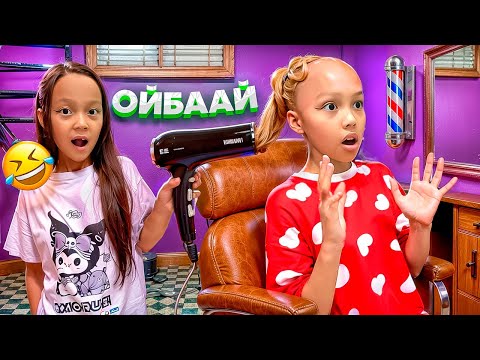 Видео: БІРТҮРЛІ САЛОНҒА БАРДЫМ😱🤦🏻‍♀️🤓🤣🎥