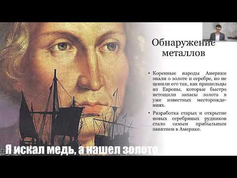 Видео: Форум молодых ученых «Исторический альманах»: «История Латинской Америки»