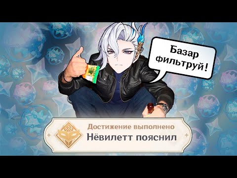 Видео: НЁВИЛЕТТ просто НЁВИЛЕТТ в игре GENSHIN IMPACT...