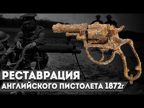 Видео: 150 лет пролежал в земле! Будете в шоке от результата! | Реставрация старины