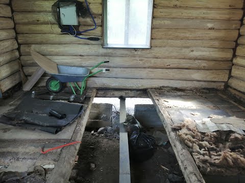 Видео: Дача за 150.000 - 12 серия: Замена полов в доме из бревна часть 1.