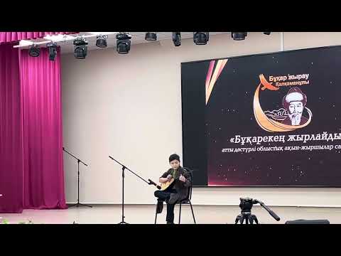 Видео: Әшімтайдың күйі “Қоңыр қаз” , 07.11.2025ж, Аманкелді Нұр Мұһаммед, 10 жаста