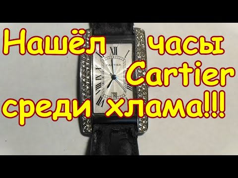 Видео: Распаковка лота Часы Cartier копия. Отзыв Виолити