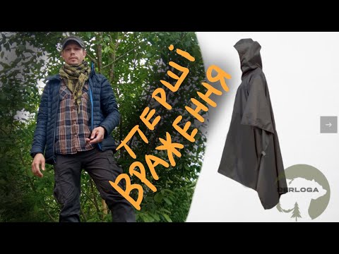 Видео: Тент Пончо від Berloga/Перші враження