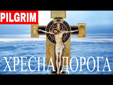 Видео: Хресна дорога ✝️ Stations of the Cross