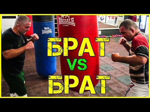 Видео: БОЯТ МЕЖДУ БЛИЗНАЦИТЕ