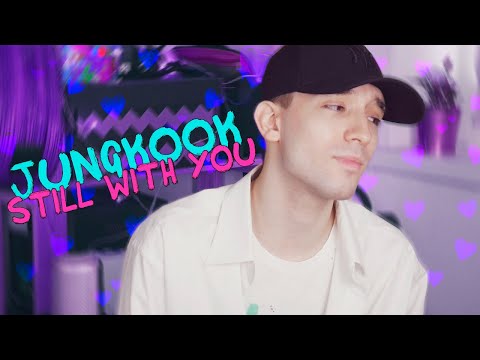 Видео: Jungkook (BTS) - Still With You (russian cover ▫ на русском)