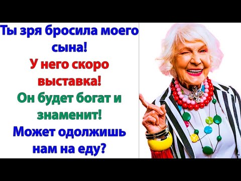 Видео: Вот наймем домработницу, ты будешь моей музой! А пока кто-то должен работать! Ну не я же! Я творец!
