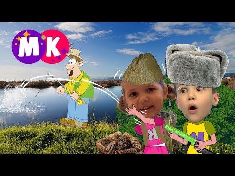 Видео: Серия 3. Приключения в гостях у бабушки. Мистер Макс и Мисс Кэти - "отважные разведчики"!