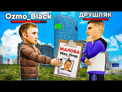 Видео: ЭТОТ ХЕЙТЕР НАПИСАЛ на МЕНЯ ЖАЛОБУ и ЕЁ ОДОБРИЛИ! (Радмир Рп/Хасл Онлайн)