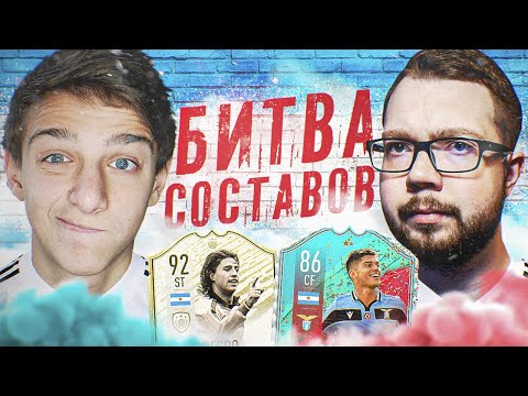 Видео: БИТВА СОСТАВОВ - FUT BIRTHDAY КОРРЕА vs. КРЕСПО ft. JetFIFA