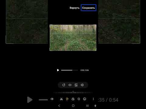Видео: Как повернуть / перевернуть видео на телефоне Samsung на Android с One UI