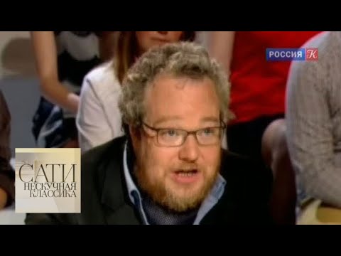 Видео: С Артемом Варгафтиком и Андреем Золотовым / Сати. Нескучная классика... / Телеканал Культура