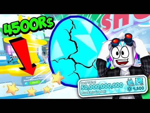 Видео: ПОТРАТИЛ 4500 РОБУКСОВ НА ДИАМАНТ ПАТИ В ПЕТ СИМУЛЯТОРЕ Х! ROBLOX Pet Simulator X