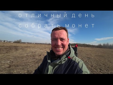 Видео: отличный день собрать монет