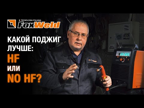 Видео: ⚡Какой поджиг лучше: осцилляторный или пневматический?