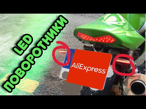 Видео: Рамка номера и лед поворотники с aliexpress для kawasaki ninja ZX6R