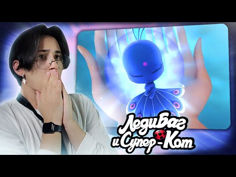 Видео: ЕГО ВОССТАНОВИЛИ!! Леди Баг и Супер Кот 3 сезон 26 серия | Реакция