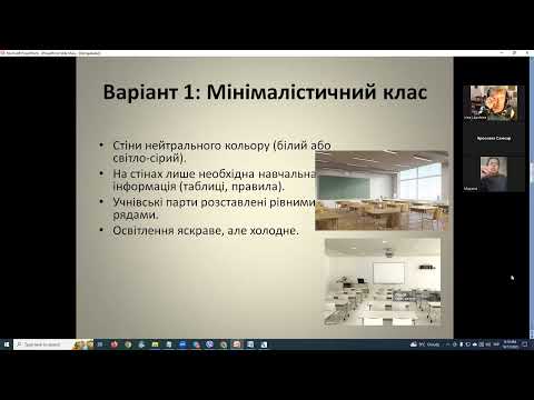 Видео: Ергодизайн ПОм1