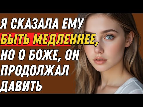 Видео: Я не могла выдержать всего, Адам… Но мне всё равно хотелось большего | Правдивая история измены
