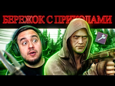 Видео: БОДРАЯ ПРОКАЧКА - ПОЛЕТЕЛИ | ESCAPE FROM TARKOV | HIGHLIGHTS #221 | MAZA4KST |