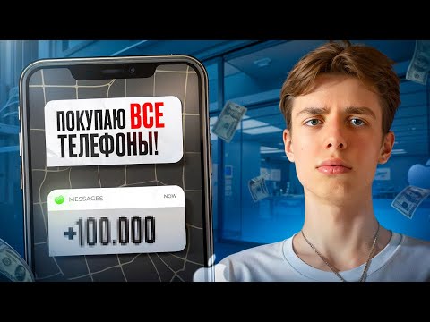 Видео: ПРОДАЛ ВСЕ?? СКОЛЬКО СМОГ ЗАРАБОТАТЬ НА ПЕРЕПРОДАЖЕ?