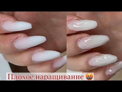 Видео: Скандал за ногти / плохое наращивание🤬Сама себе мастер 👩‍🔧