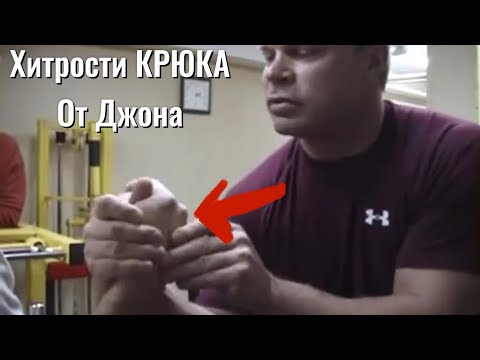 Видео: Техника Крюка от Брзенка. Часть 1