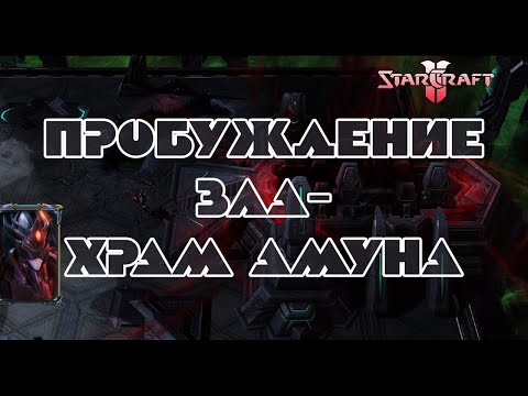 Видео: Храм Амуна