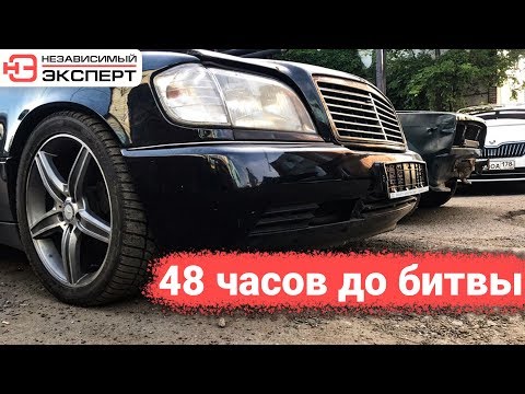 Видео: 48 ЧАСОВ ДО БИТВЫ!