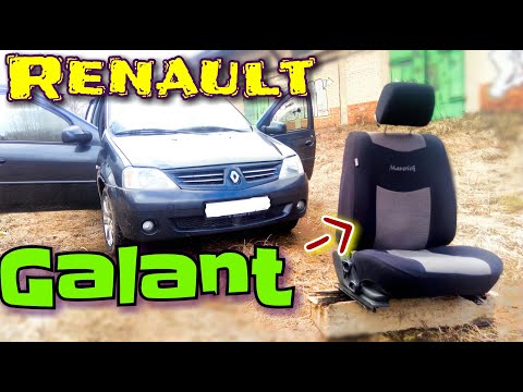 Видео: Доработка Рено Логан | ЗАМЕНА ШТАТНЫХ СИДЕНИЙ