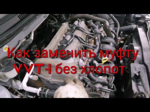 Видео: Замена муфты vvt-i