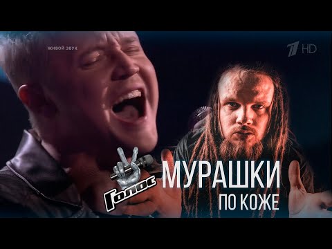 Видео: Александр Волкодав "Supergirl" (Голос 10 Сезон) Реакция LEOS HELLSCREAM!!