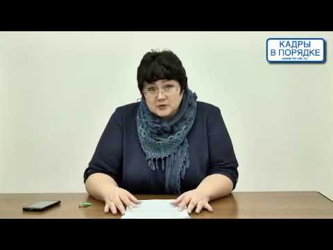 Видео: Семинар: "Материальная ответственность" Дмитрищук С.А.