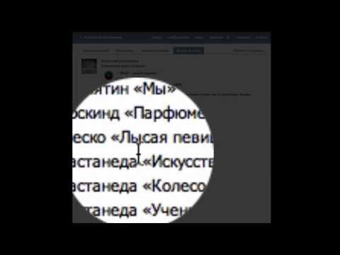 Видео: Критика списка Фримена