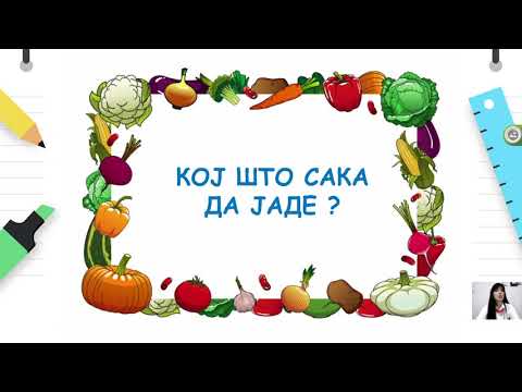 Видео: I одделение - Македонски јазик - Препознавање на букви Р и С
