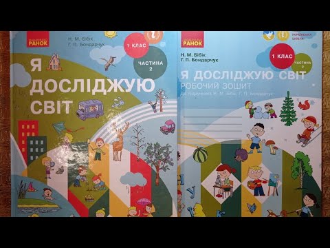 Видео: Як дізнатися, що вже весна