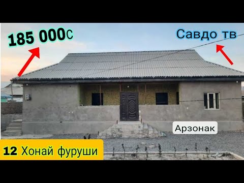 Видео: Хонахои арзон ! ( 15.10.2024) Аз  Душанбе ва дигар шахру нохияхои Чумхурии ТЧК Арзонош (Савдо тв).