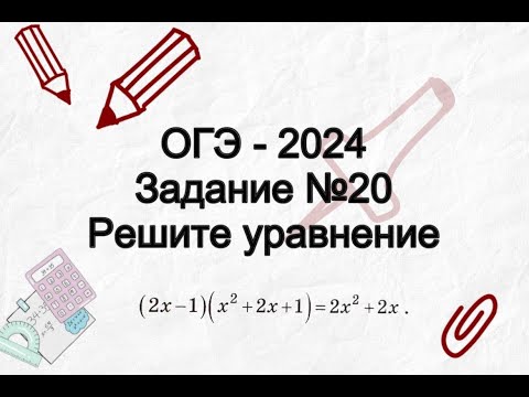 Видео: Караул! 😱 Задание ОГЭ ломает мозг! Формулы, которые спасут тебя!💥#школа #огэ #егэ #алгебра